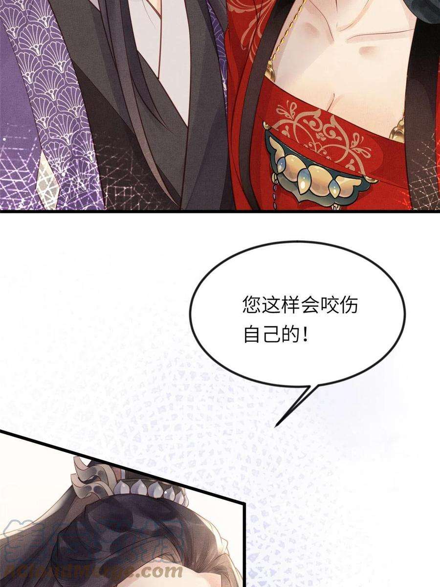 长公主她每天都想造反021 我非她良配