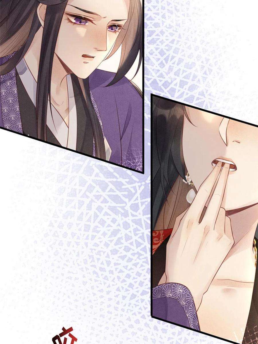 长公主她每天都想造反021 我非她良配