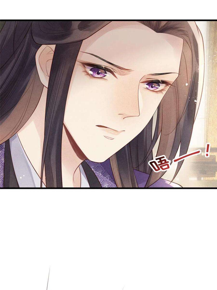 长公主她每天都想造反021 我非她良配