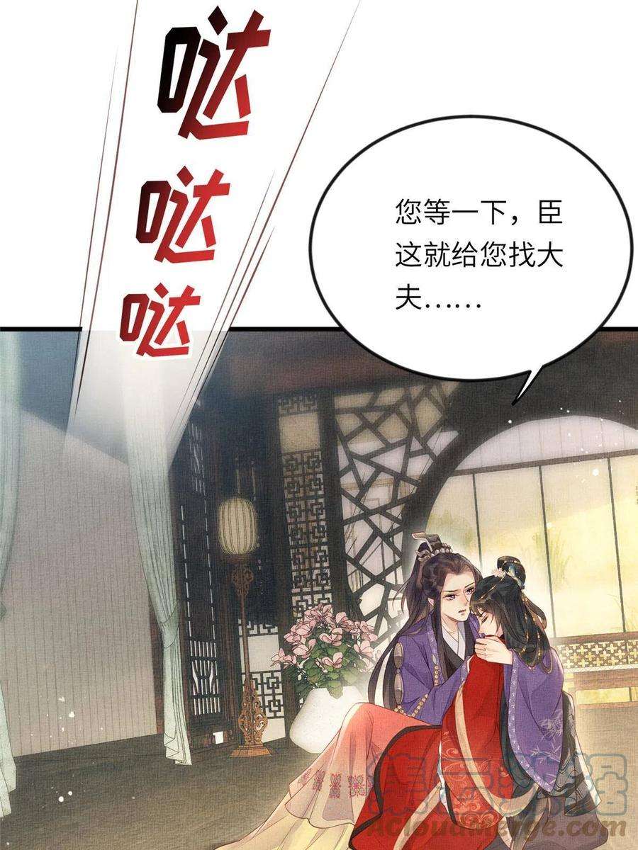 长公主她每天都想造反021 我非她良配