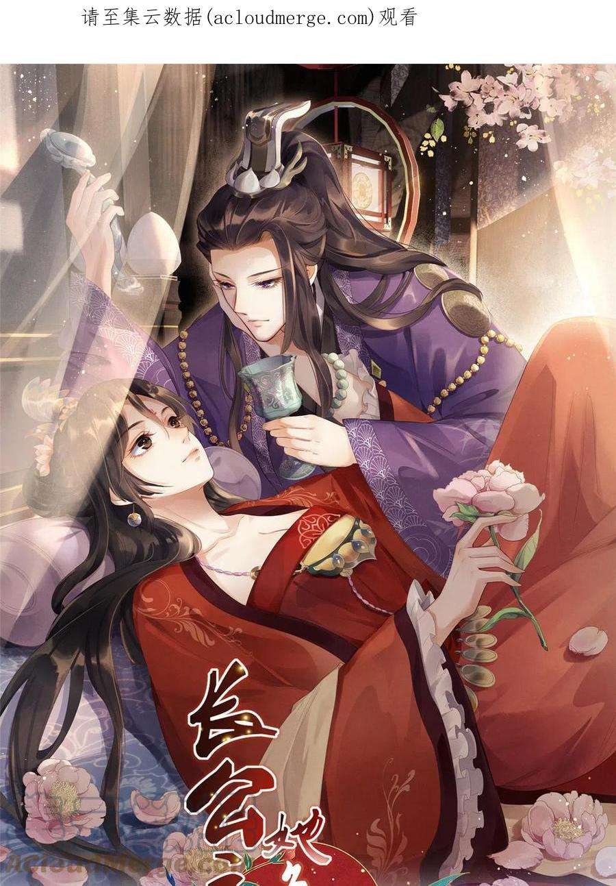 长公主她每天都想造反022 他不知道更好