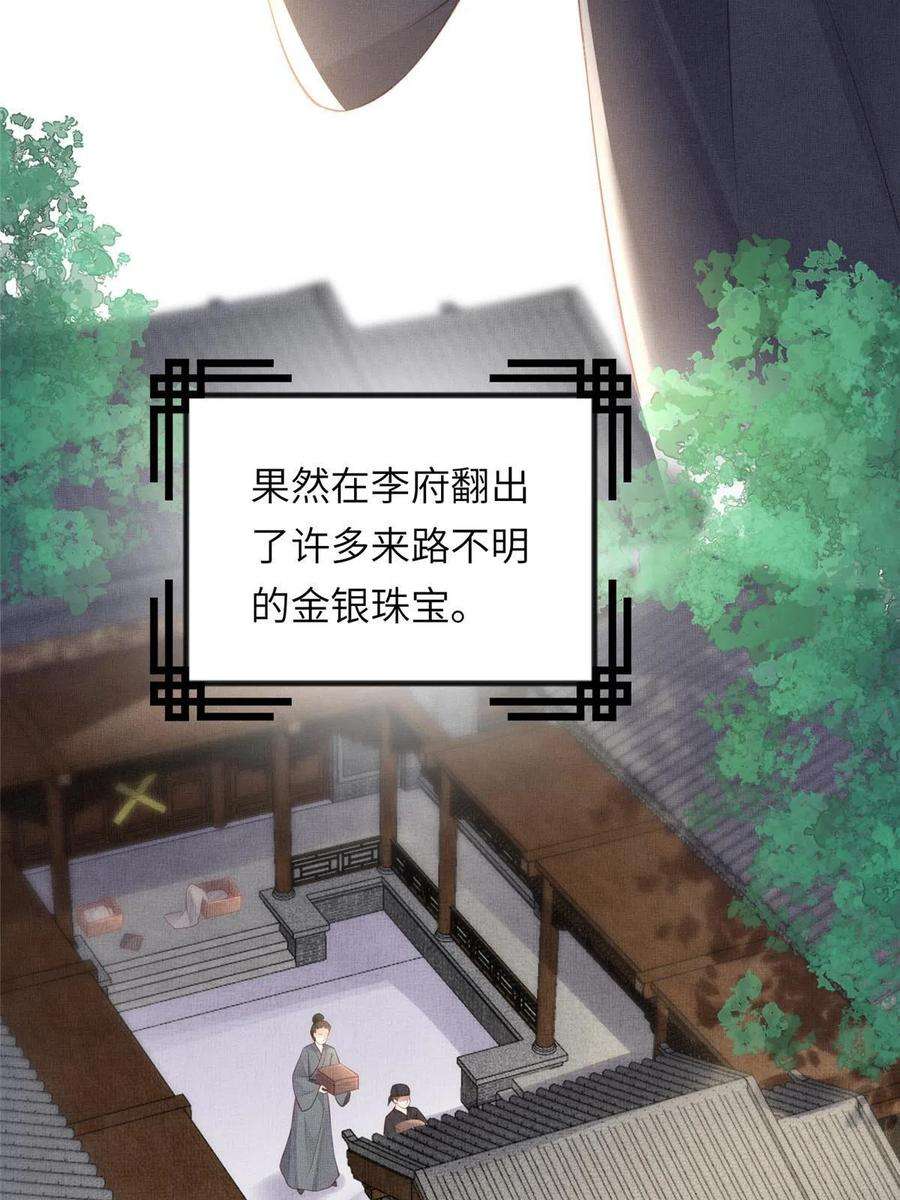 长公主她每天都想造反022 他不知道更好