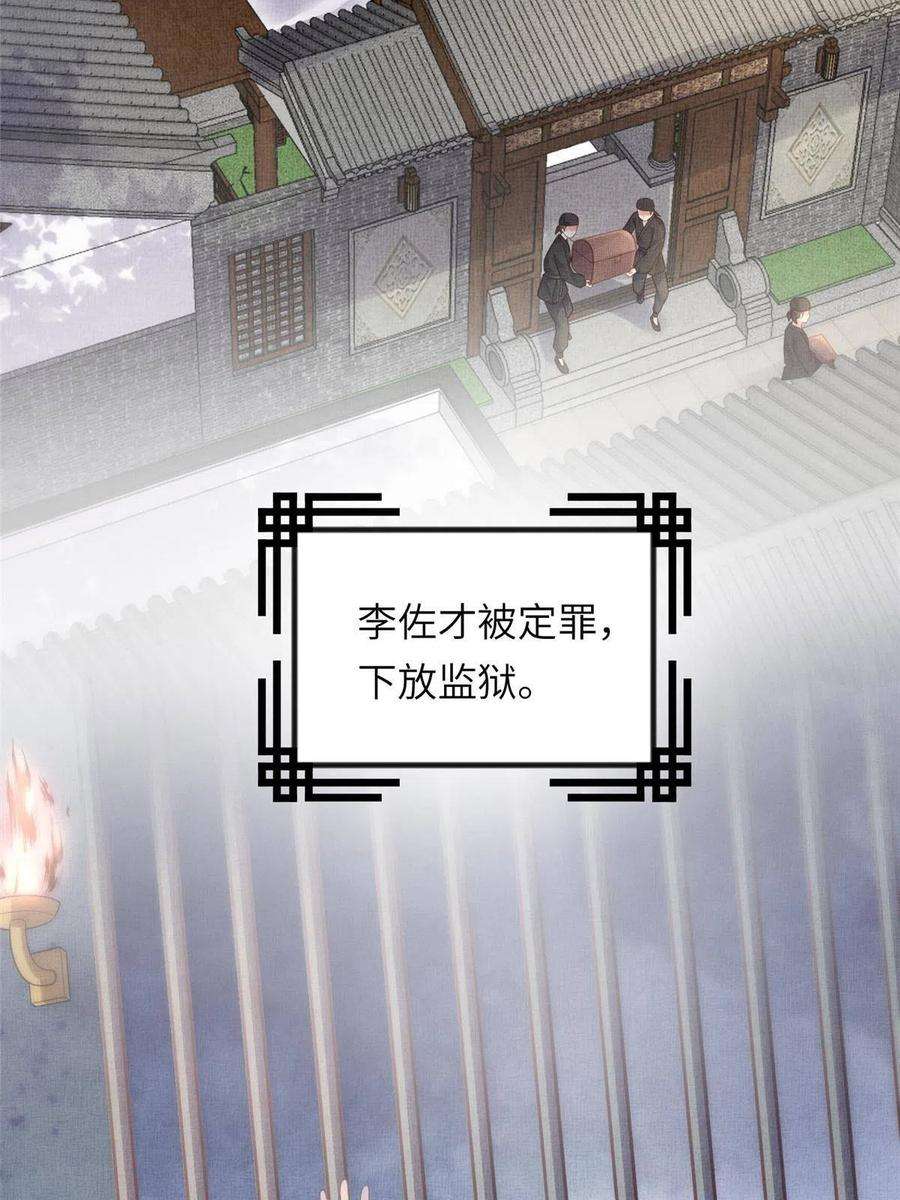 长公主她每天都想造反022 他不知道更好