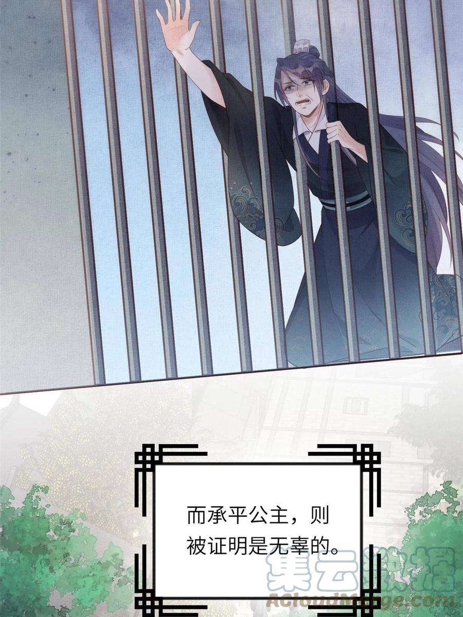 长公主她每天都想造反022 他不知道更好