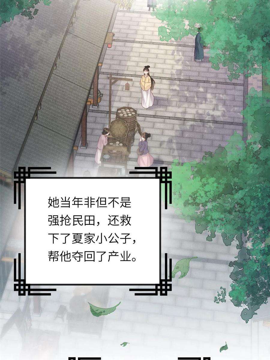 长公主她每天都想造反022 他不知道更好