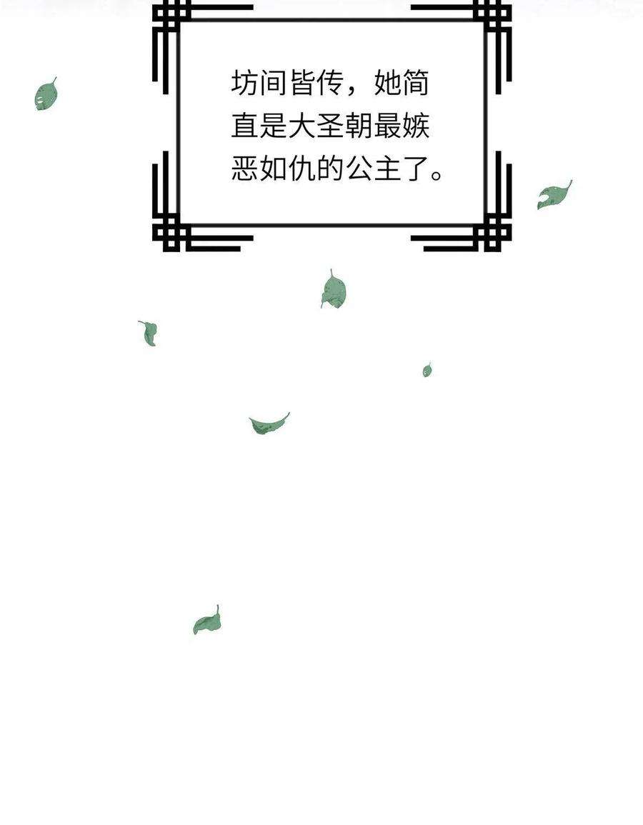 长公主她每天都想造反022 他不知道更好