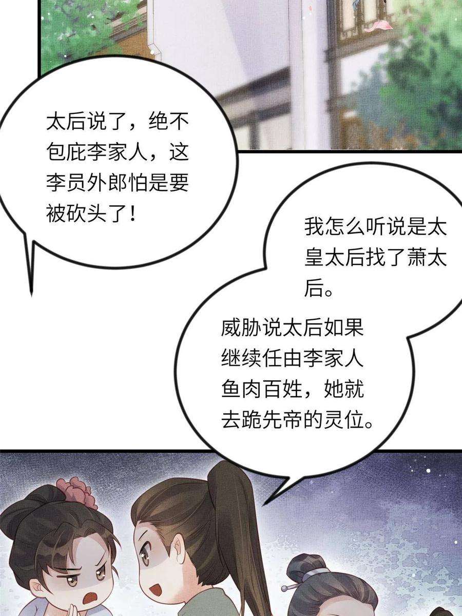 长公主她每天都想造反022 他不知道更好