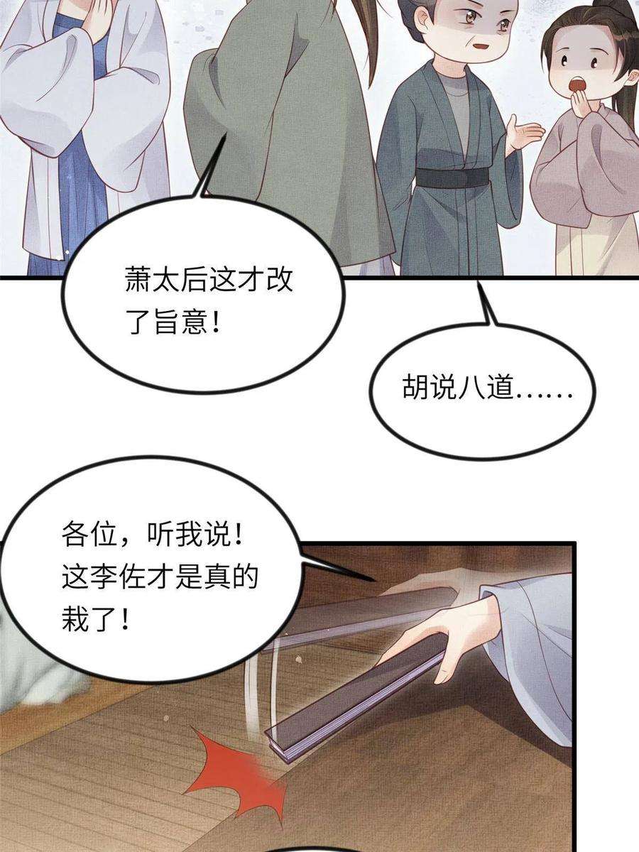 长公主她每天都想造反022 他不知道更好