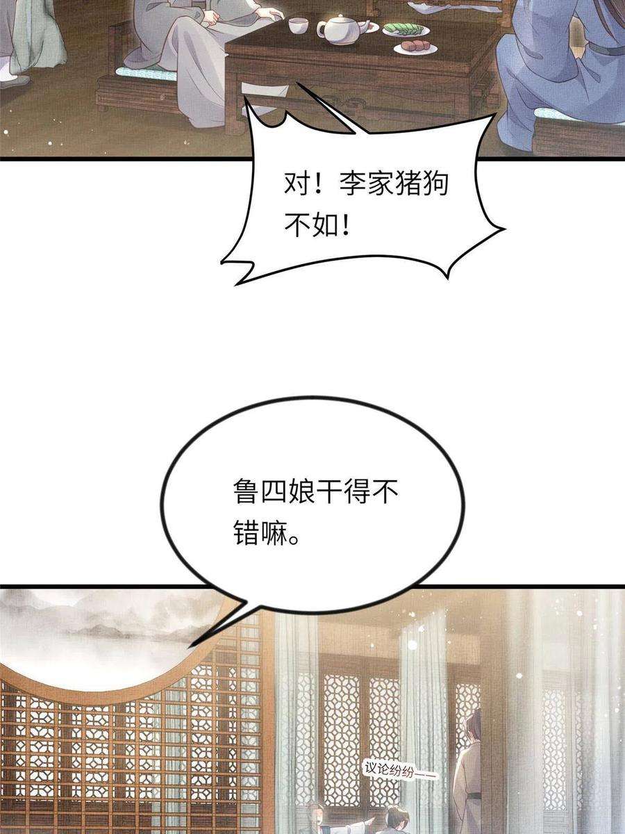 长公主她每天都想造反022 他不知道更好
