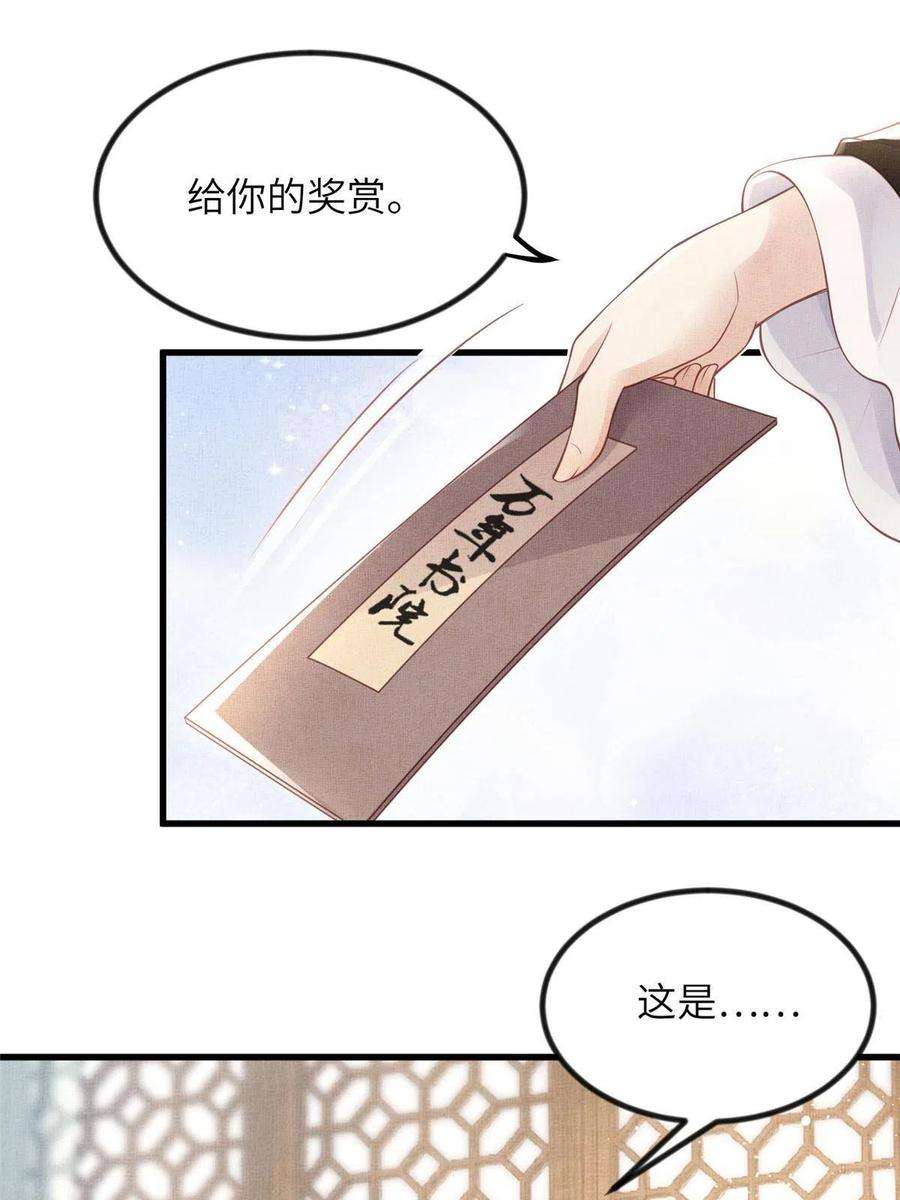 长公主她每天都想造反022 他不知道更好