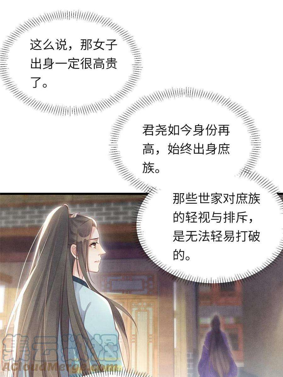 长公主她每天都想造反022 他不知道更好