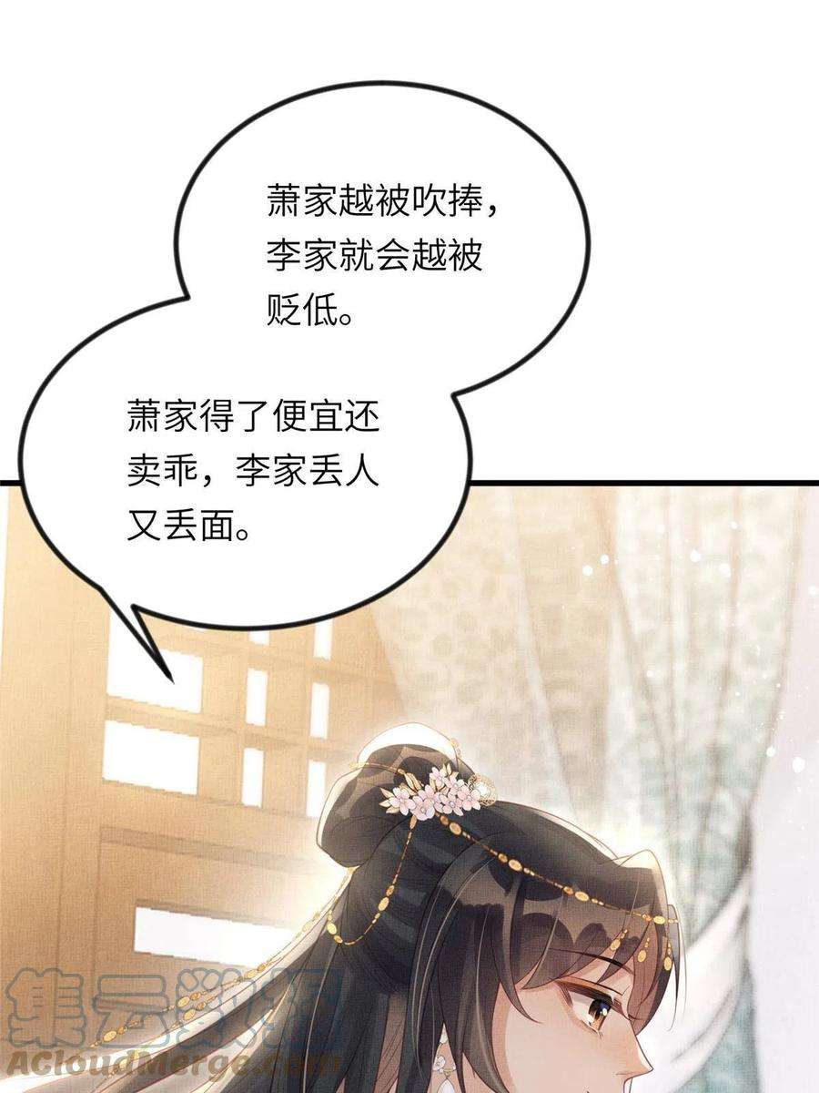 长公主她每天都想造反022 他不知道更好