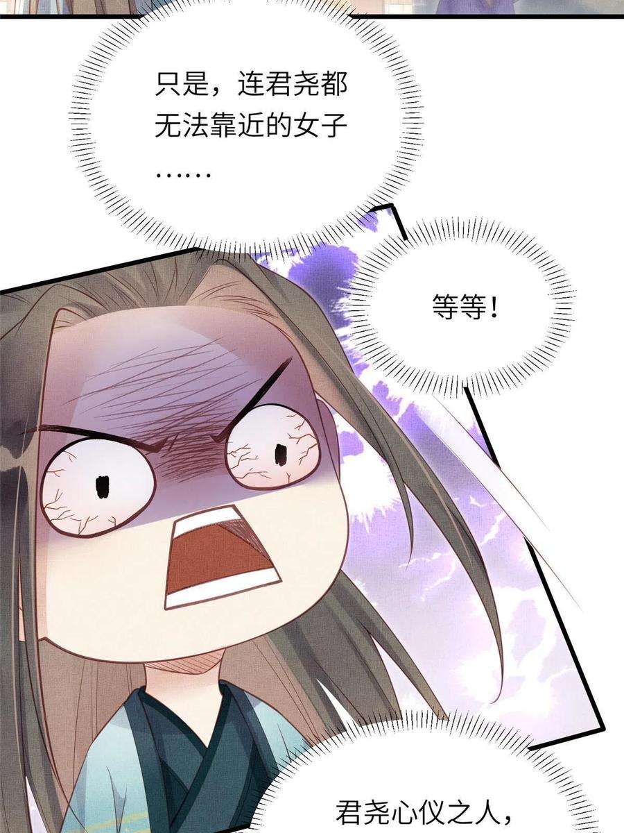 长公主她每天都想造反022 他不知道更好