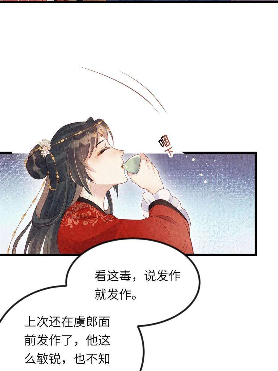 长公主她每天都想造反022 他不知道更好