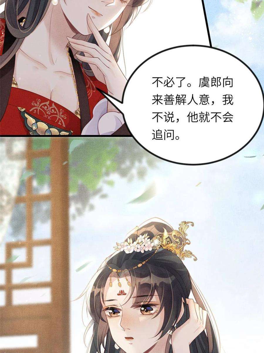 长公主她每天都想造反022 他不知道更好