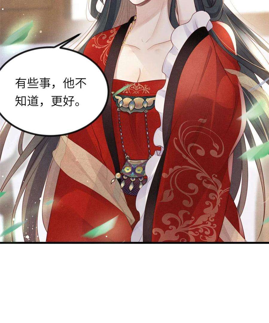 长公主她每天都想造反022 他不知道更好