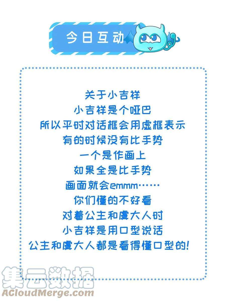 长公主她每天都想造反022 他不知道更好