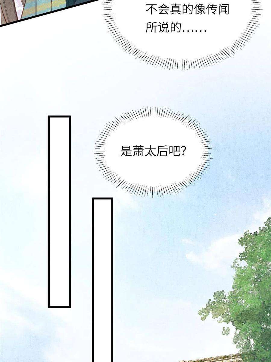 长公主她每天都想造反022 他不知道更好