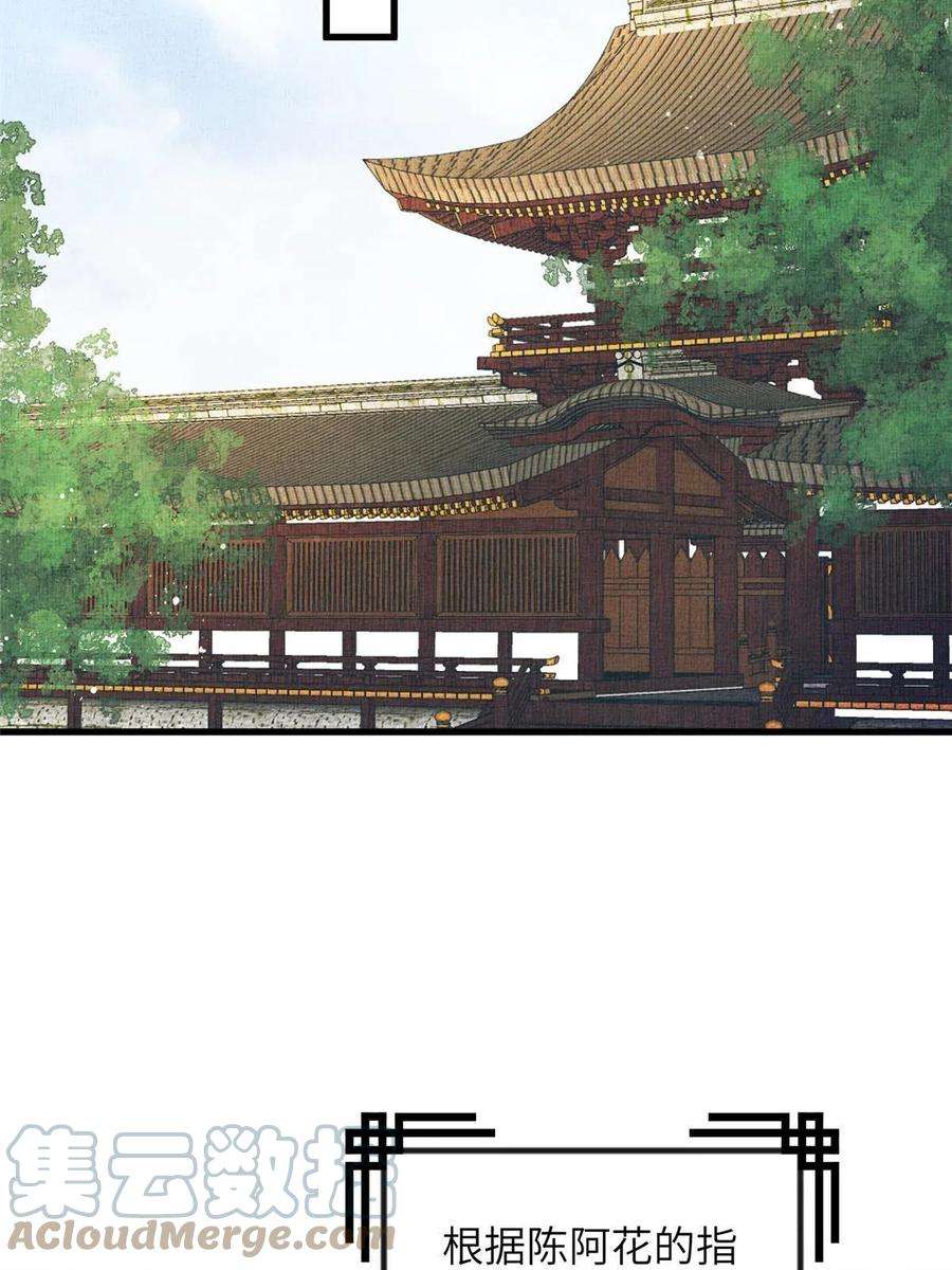 长公主她每天都想造反022 他不知道更好