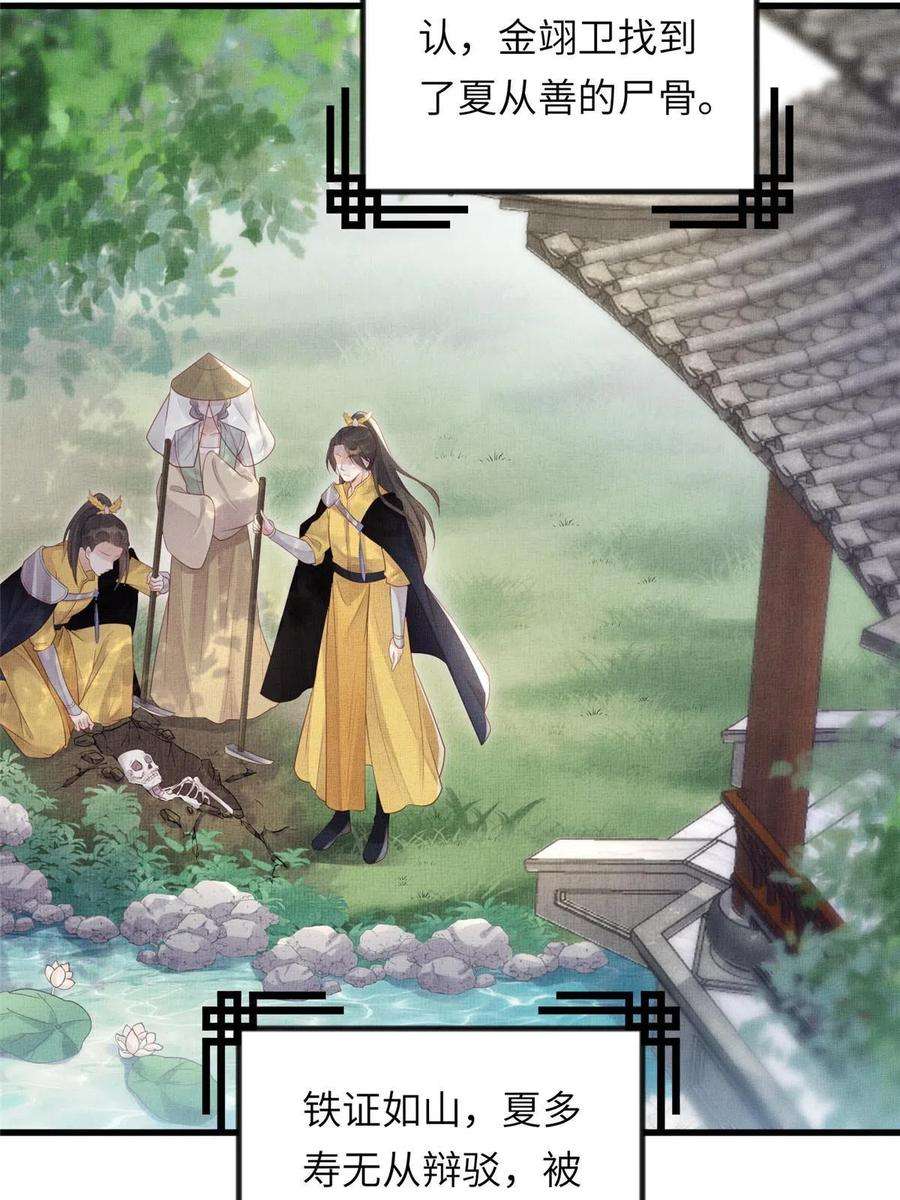 长公主她每天都想造反022 他不知道更好