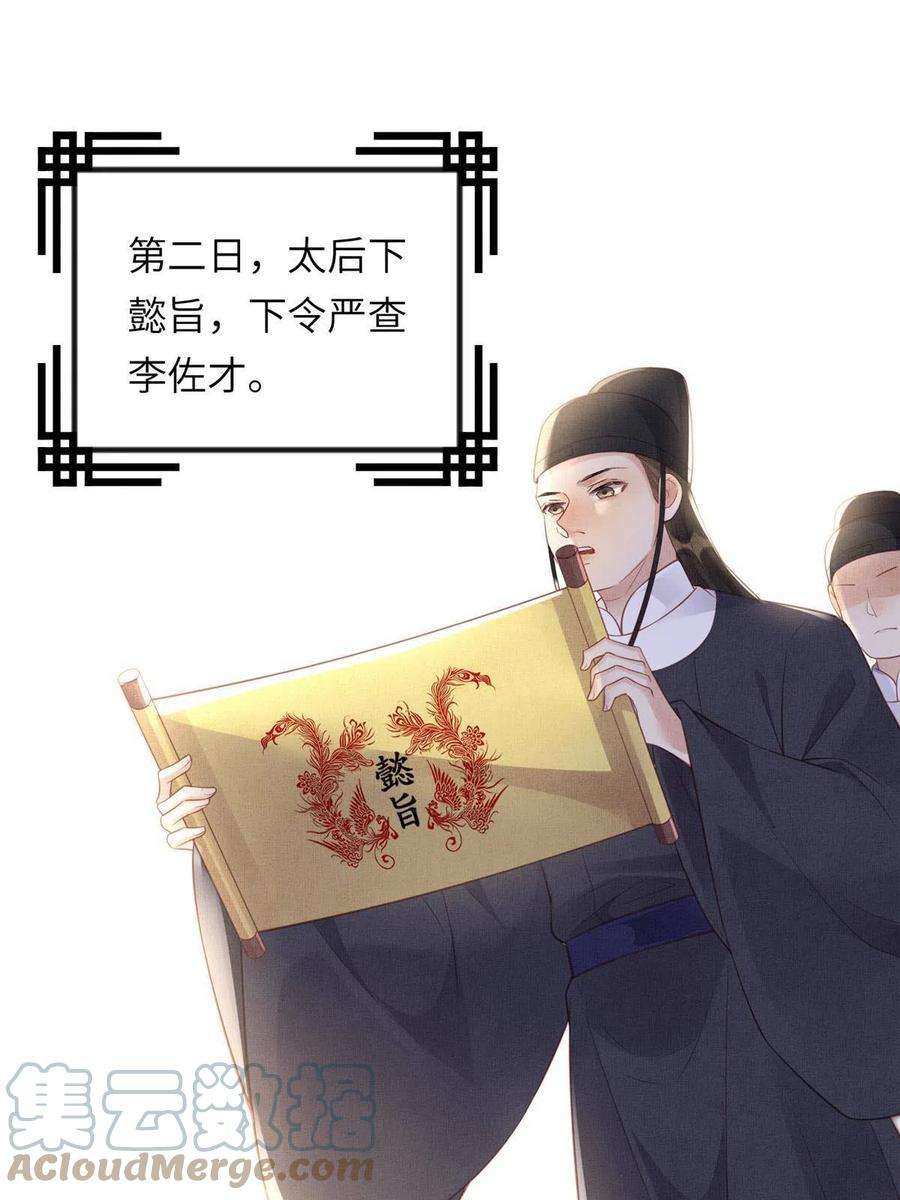 长公主她每天都想造反022 他不知道更好