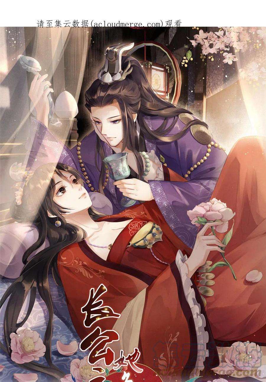 长公主她每天都想造反023 厚颜无耻李昌辅