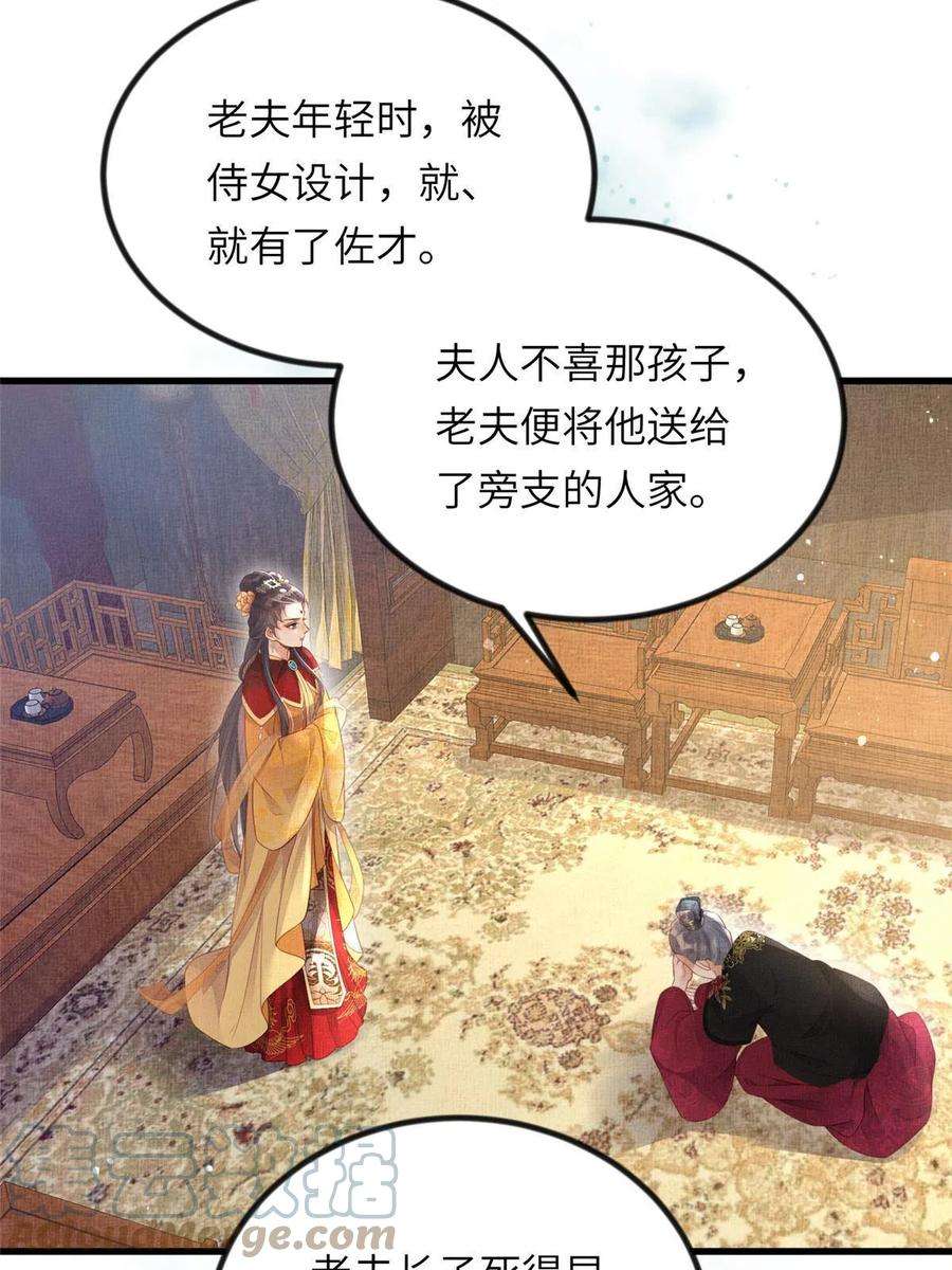 长公主她每天都想造反023 厚颜无耻李昌辅