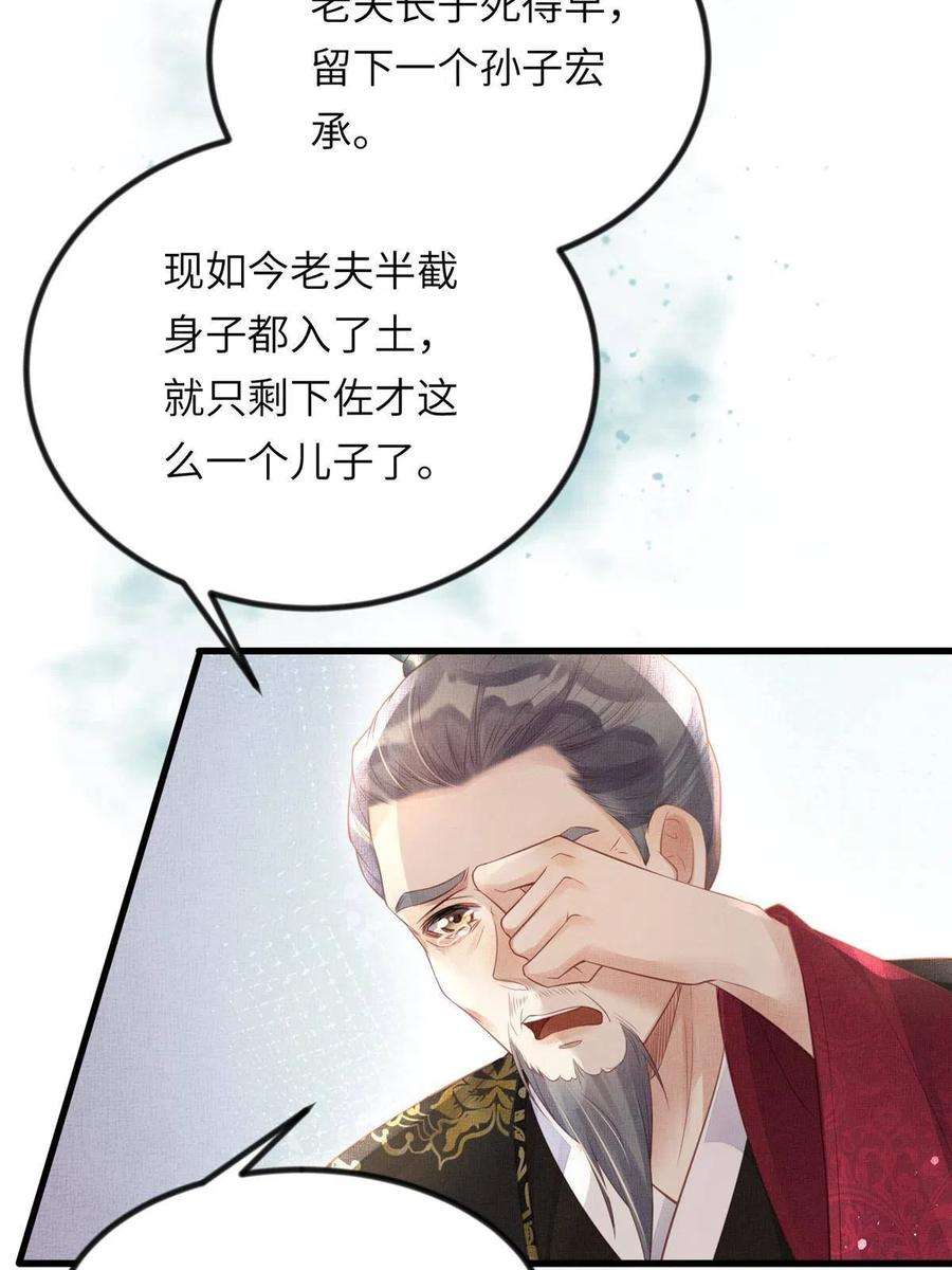 长公主她每天都想造反023 厚颜无耻李昌辅