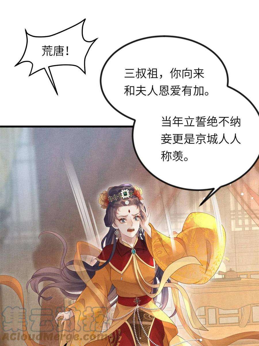 长公主她每天都想造反023 厚颜无耻李昌辅