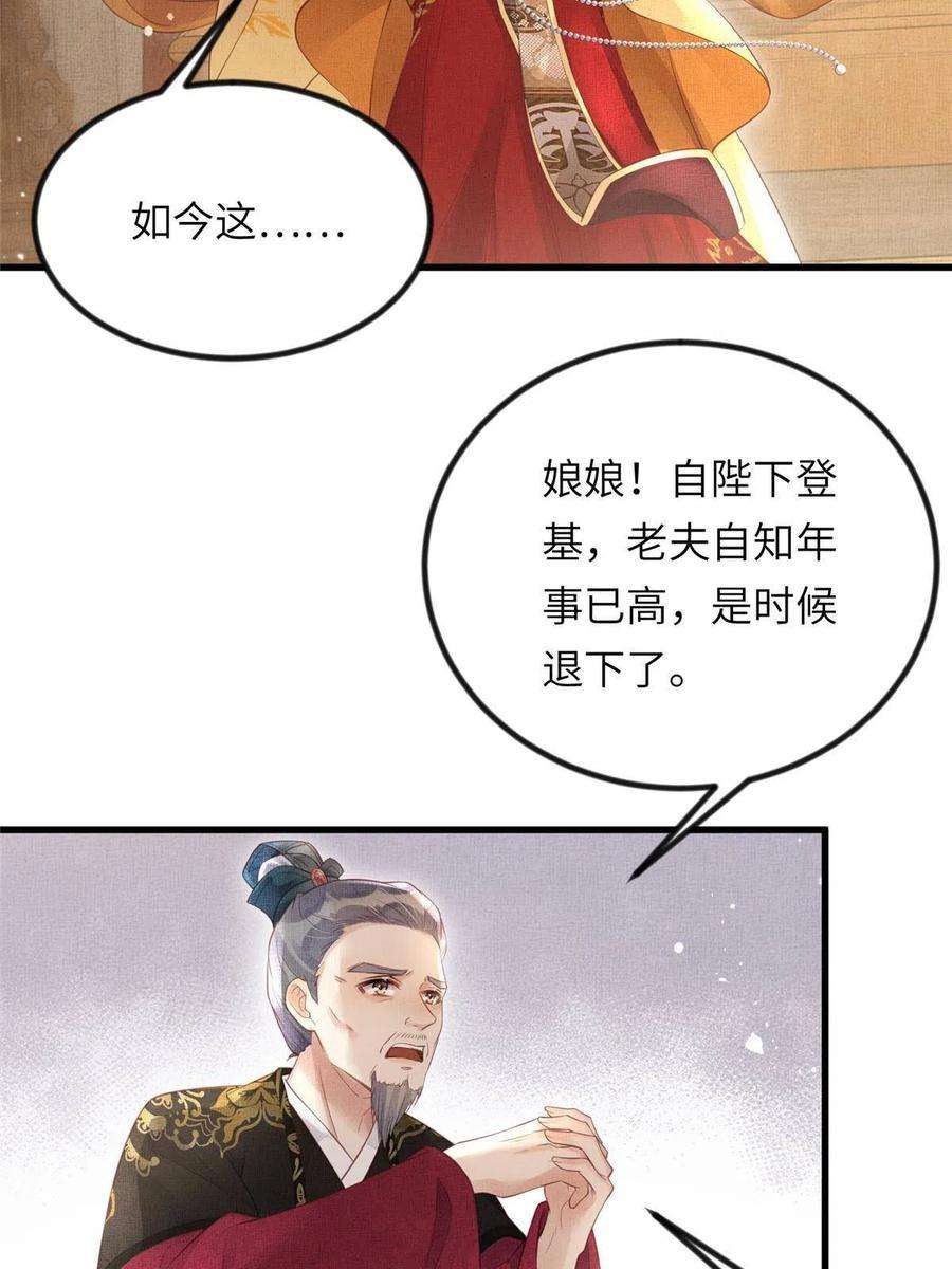长公主她每天都想造反023 厚颜无耻李昌辅