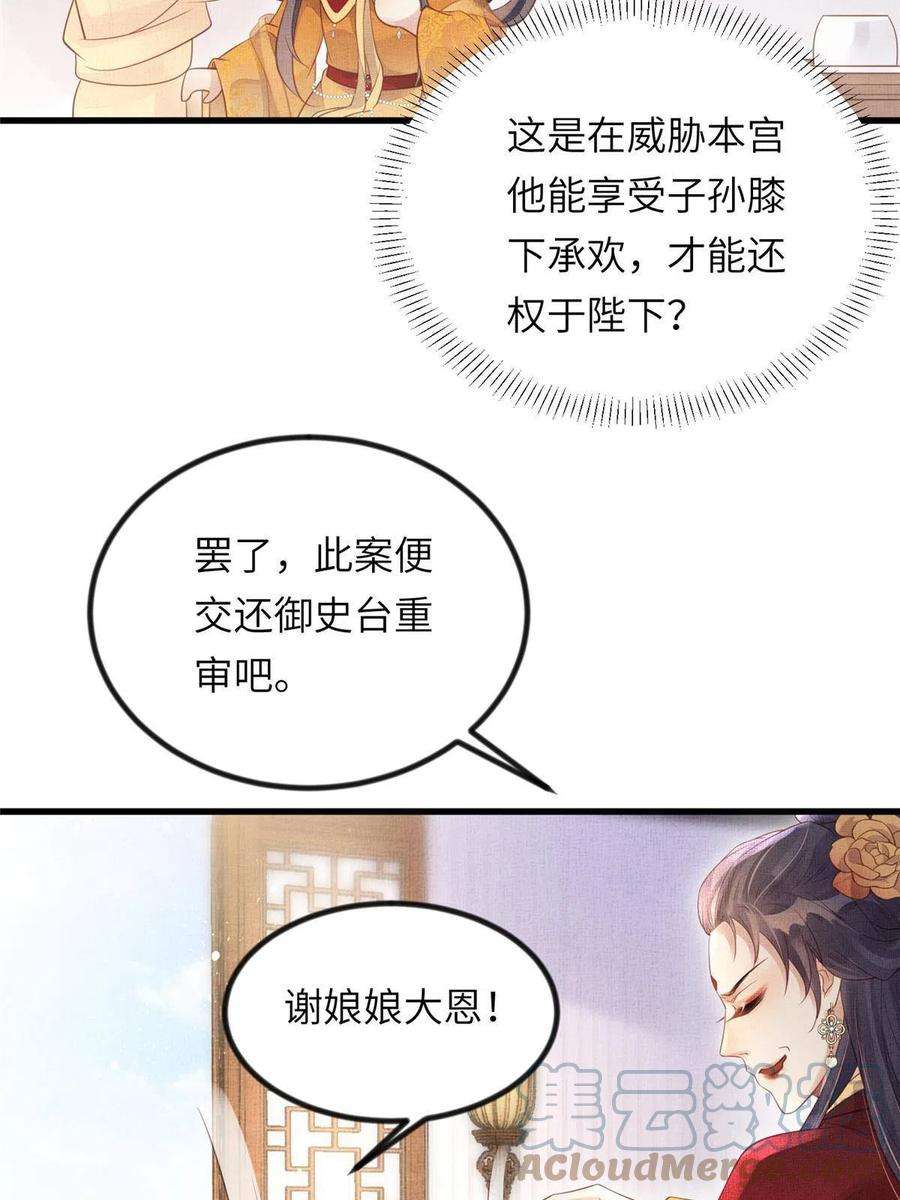 长公主她每天都想造反023 厚颜无耻李昌辅