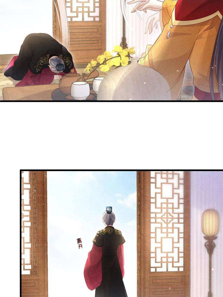 长公主她每天都想造反023 厚颜无耻李昌辅