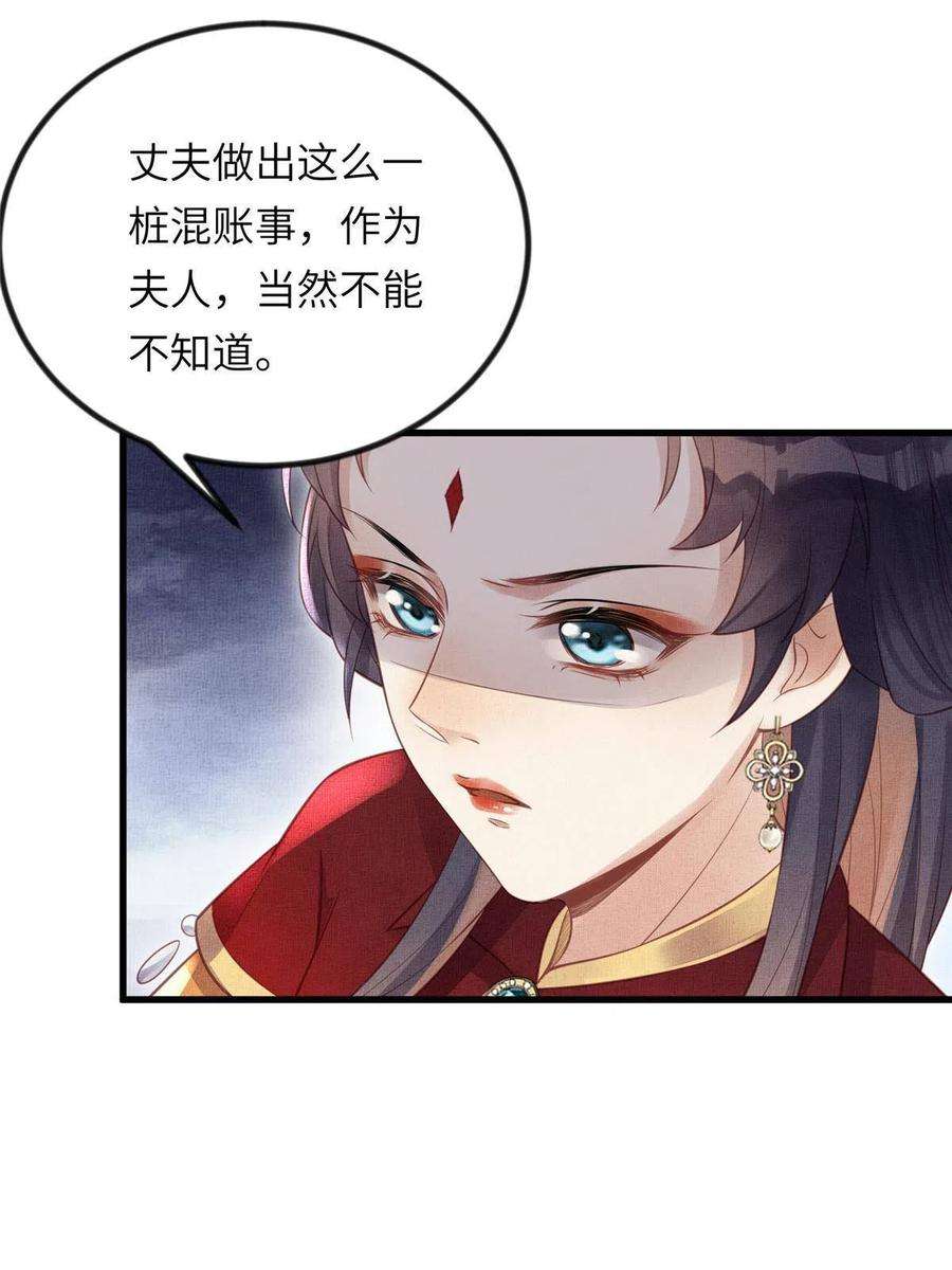 长公主她每天都想造反023 厚颜无耻李昌辅