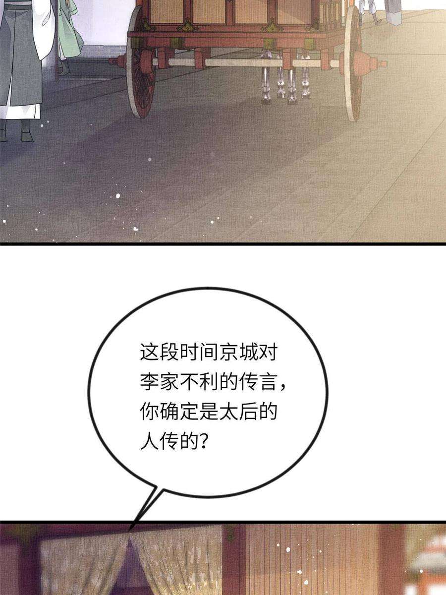 长公主她每天都想造反023 厚颜无耻李昌辅