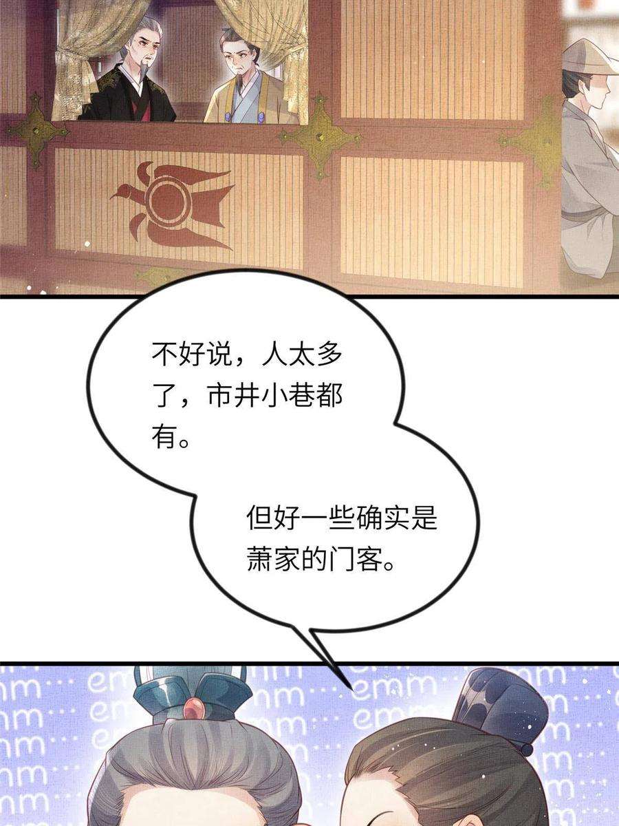 长公主她每天都想造反023 厚颜无耻李昌辅