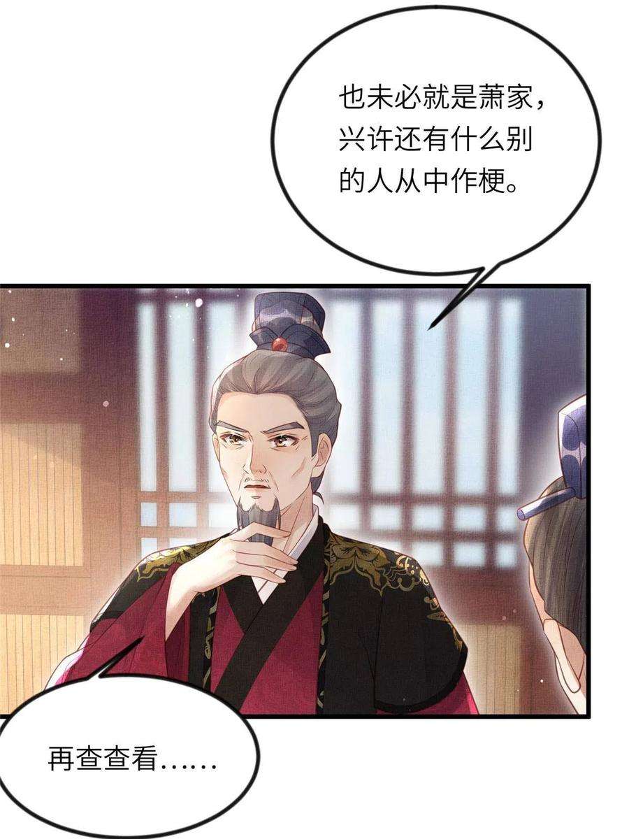 长公主她每天都想造反023 厚颜无耻李昌辅
