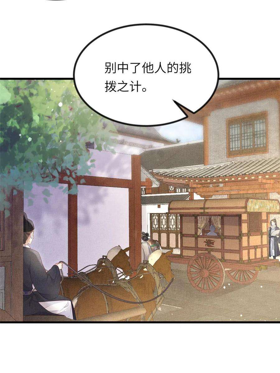 长公主她每天都想造反023 厚颜无耻李昌辅