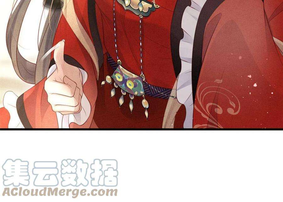 长公主她每天都想造反023 厚颜无耻李昌辅