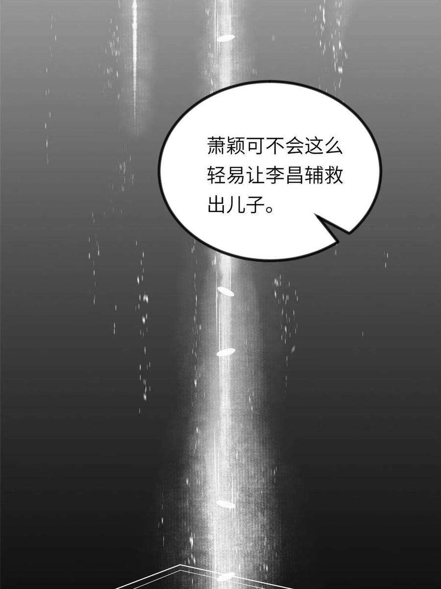 长公主她每天都想造反023 厚颜无耻李昌辅