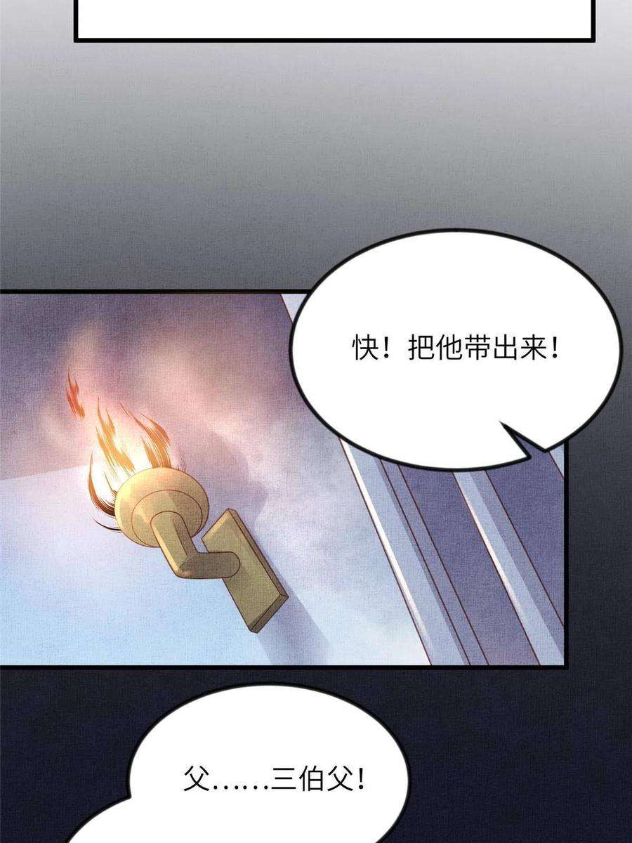 长公主她每天都想造反023 厚颜无耻李昌辅