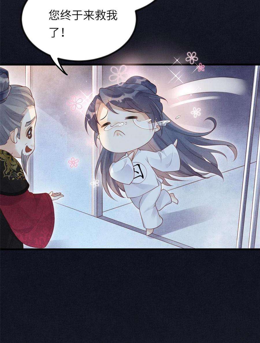 长公主她每天都想造反023 厚颜无耻李昌辅