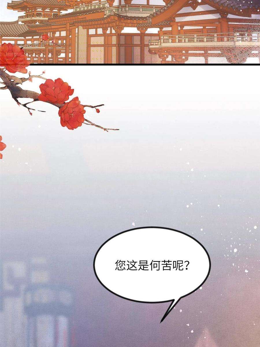 长公主她每天都想造反023 厚颜无耻李昌辅