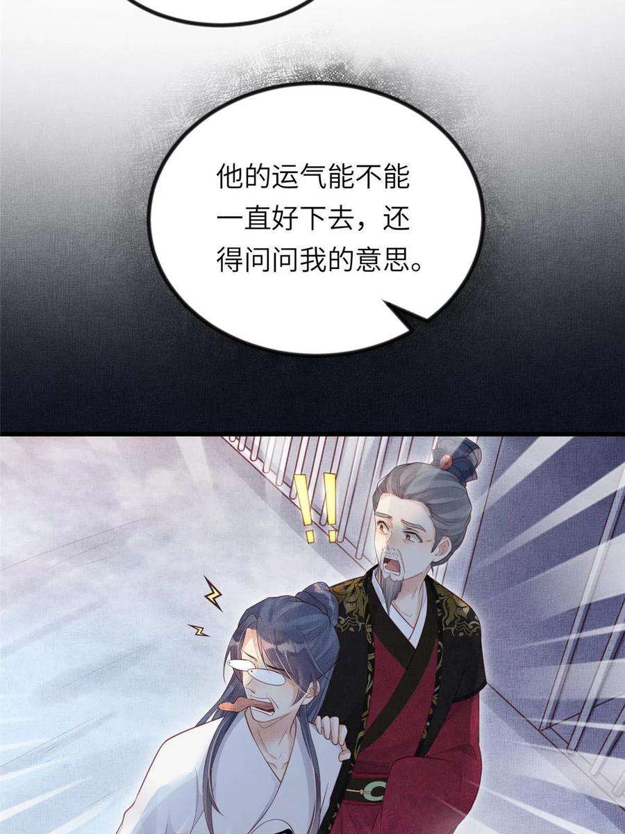 长公主她每天都想造反023 厚颜无耻李昌辅