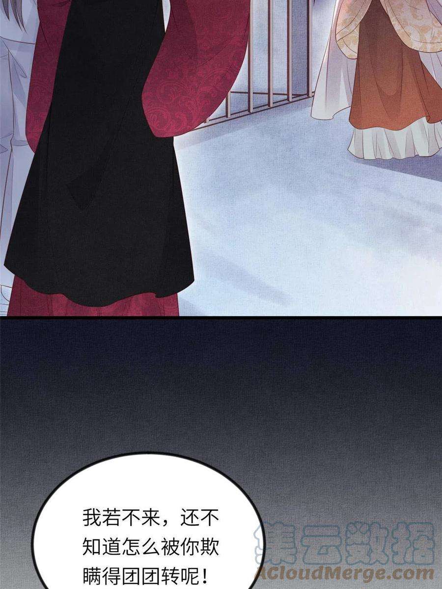 长公主她每天都想造反023 厚颜无耻李昌辅