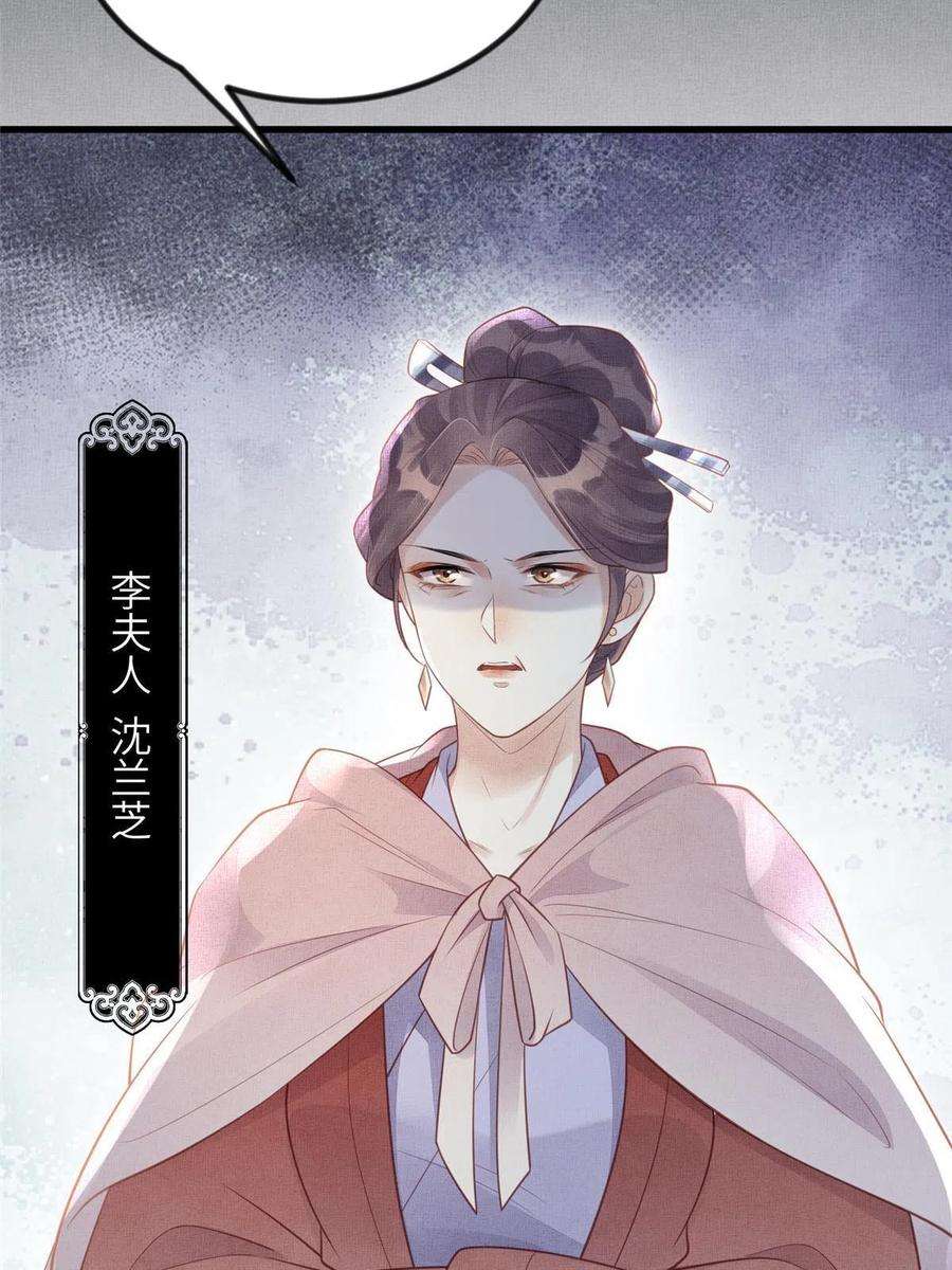 长公主她每天都想造反023 厚颜无耻李昌辅