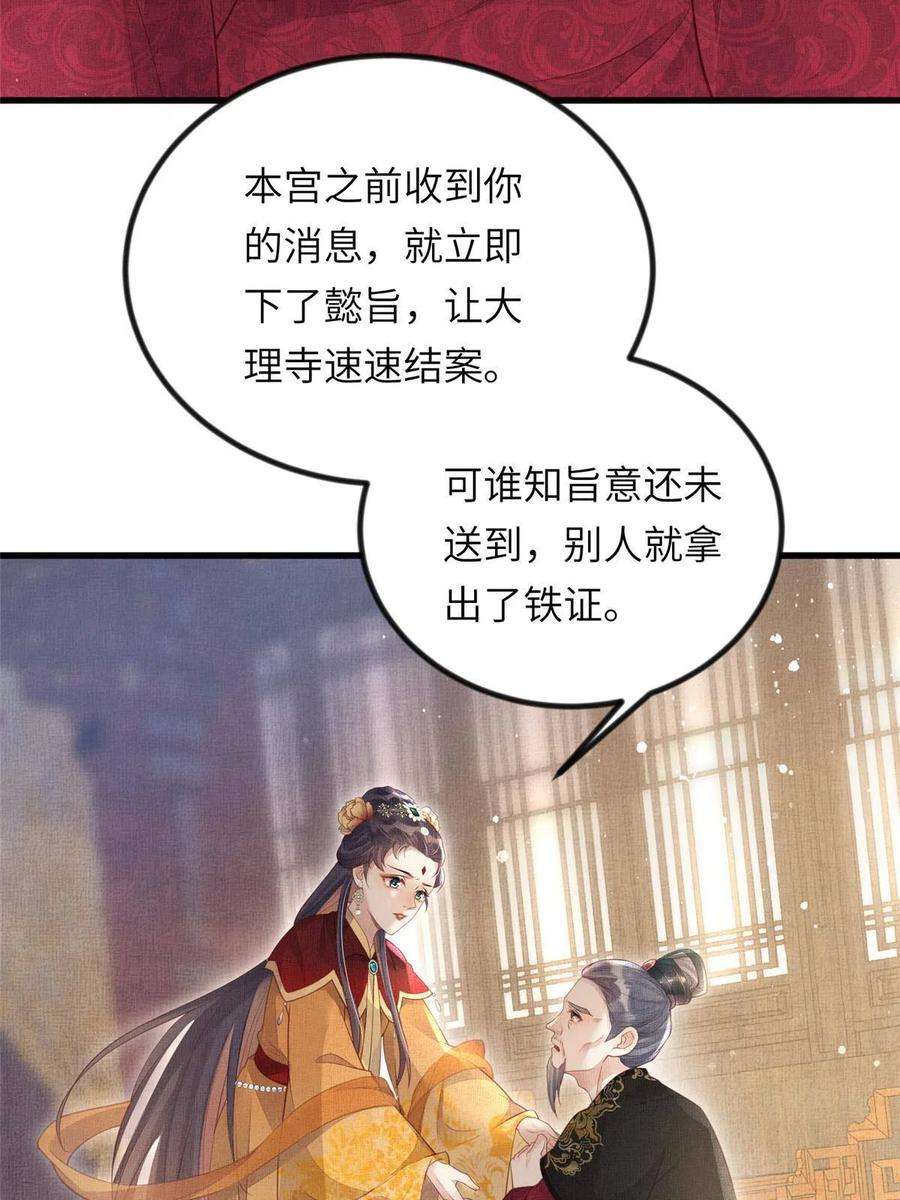 长公主她每天都想造反023 厚颜无耻李昌辅