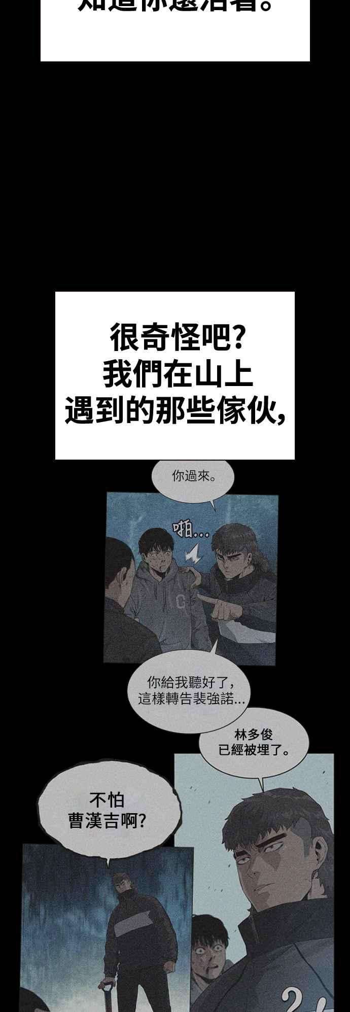 如果不想死41话
