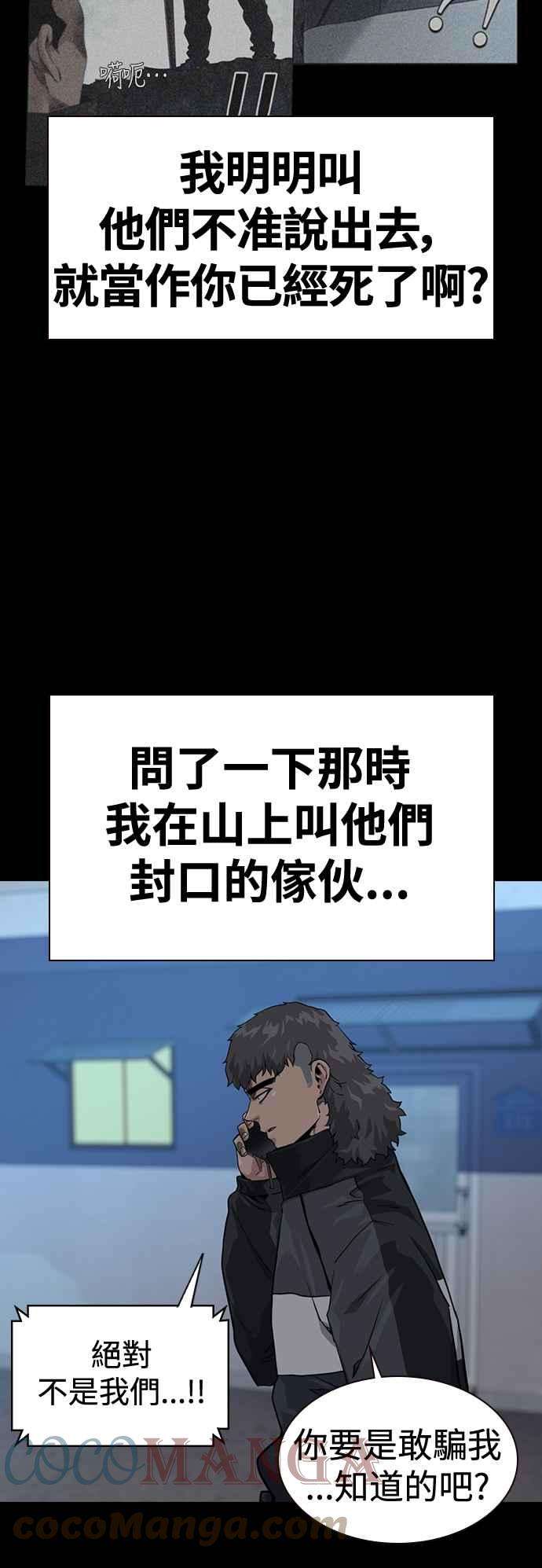 如果不想死41话