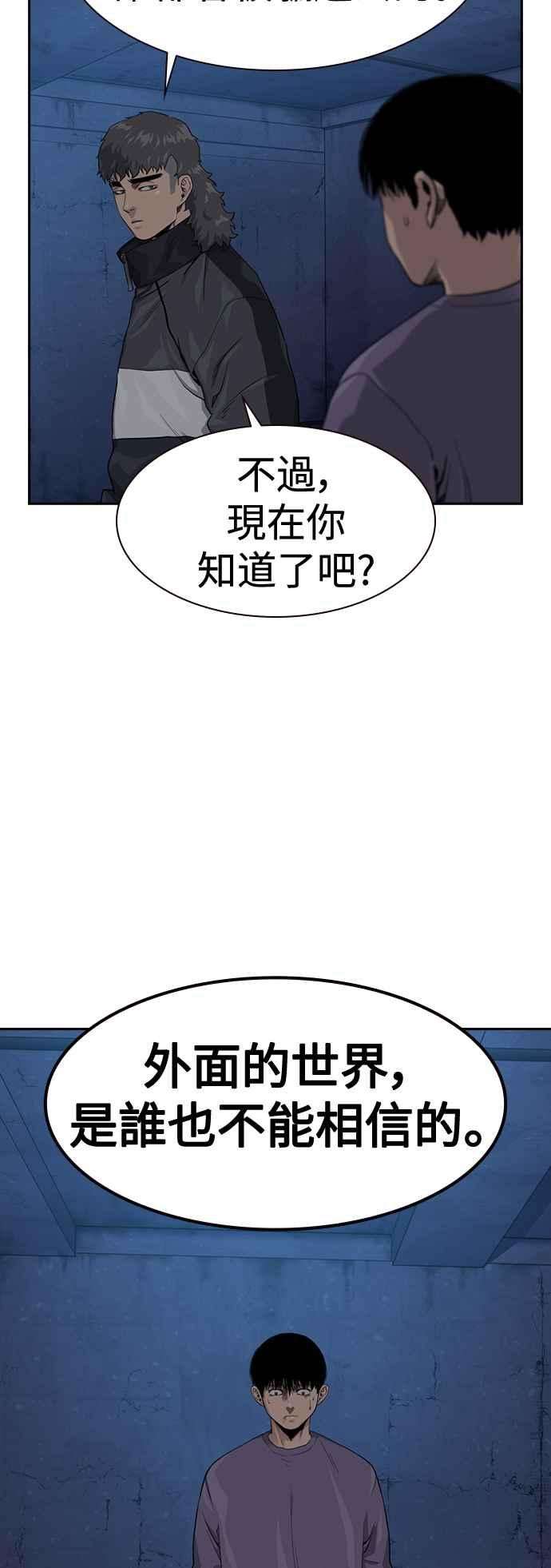 如果不想死41话