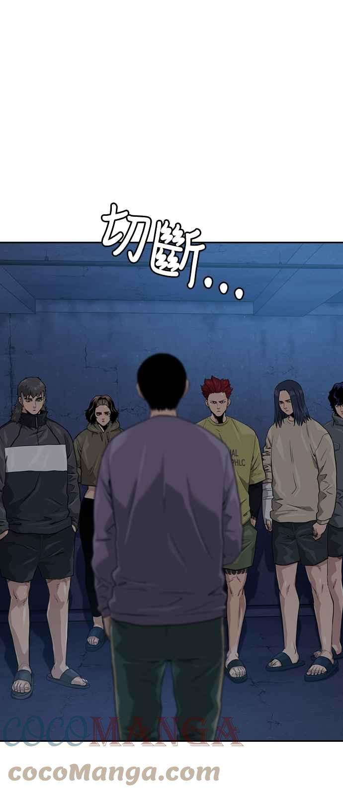 如果不想死41话